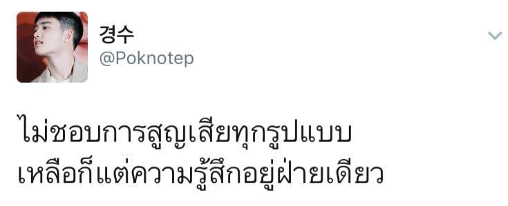 ไม่โอเค