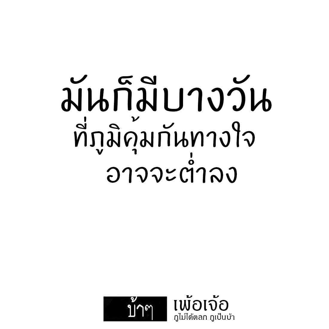 คําคมความรัก