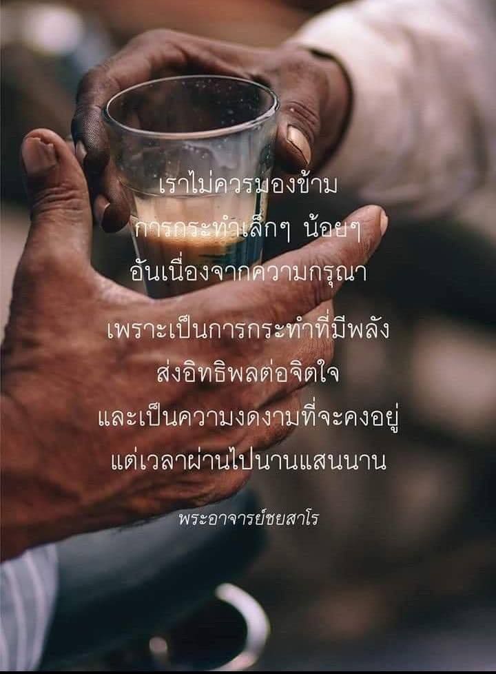 คําคมในวงเหล้า