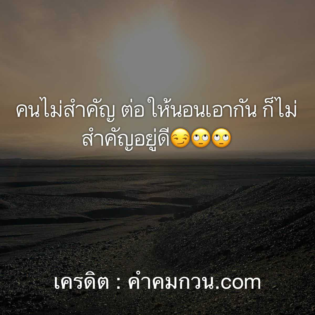 คนโสด2018