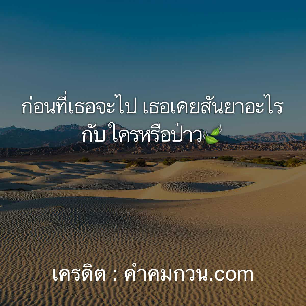 คำคมอกหัก