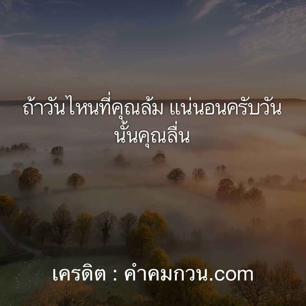 คำคมปีใหม่