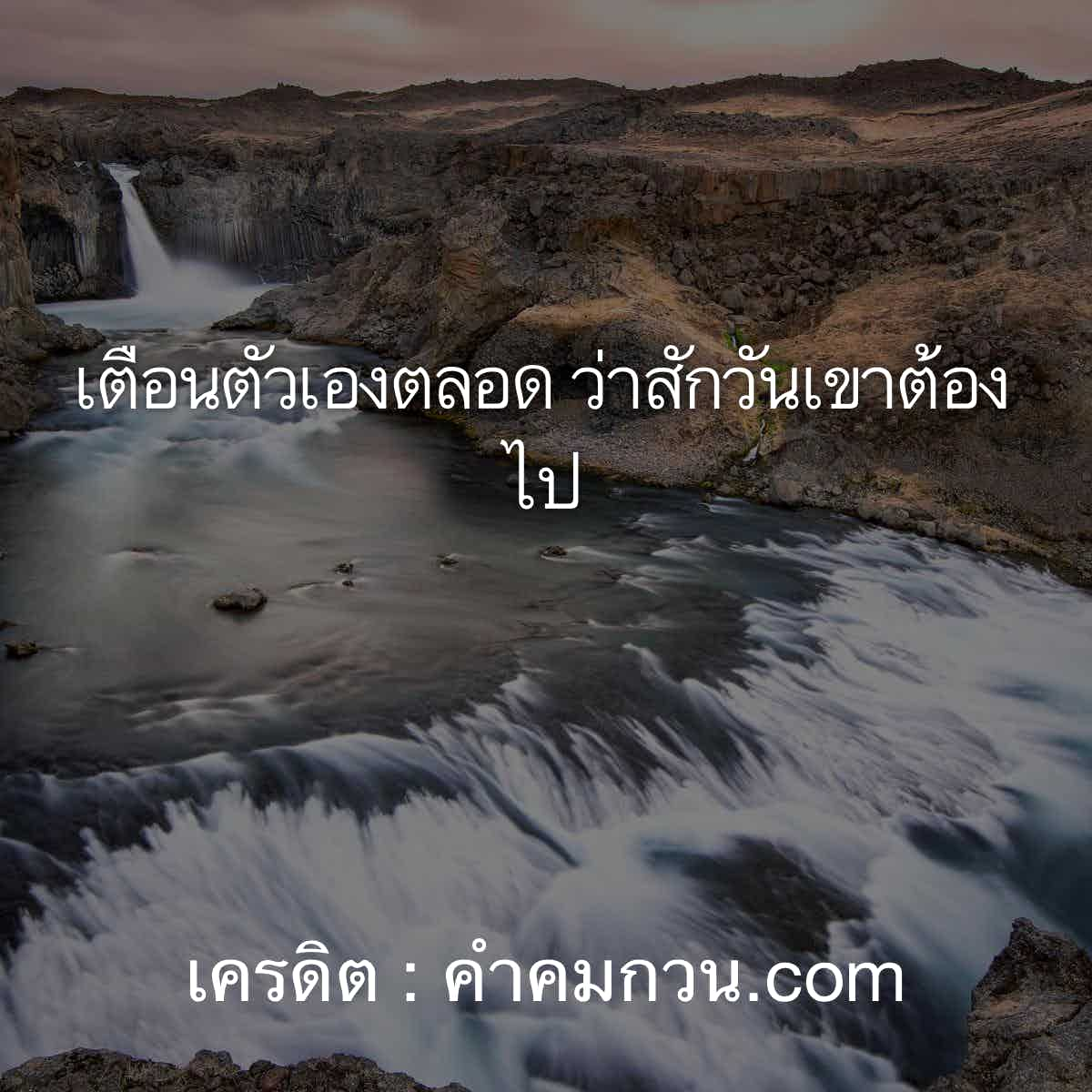 อกหัก