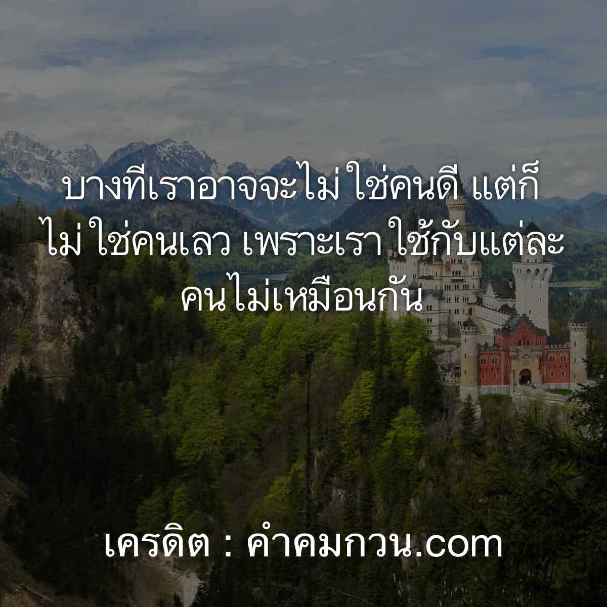 คําคมความรู้สึก