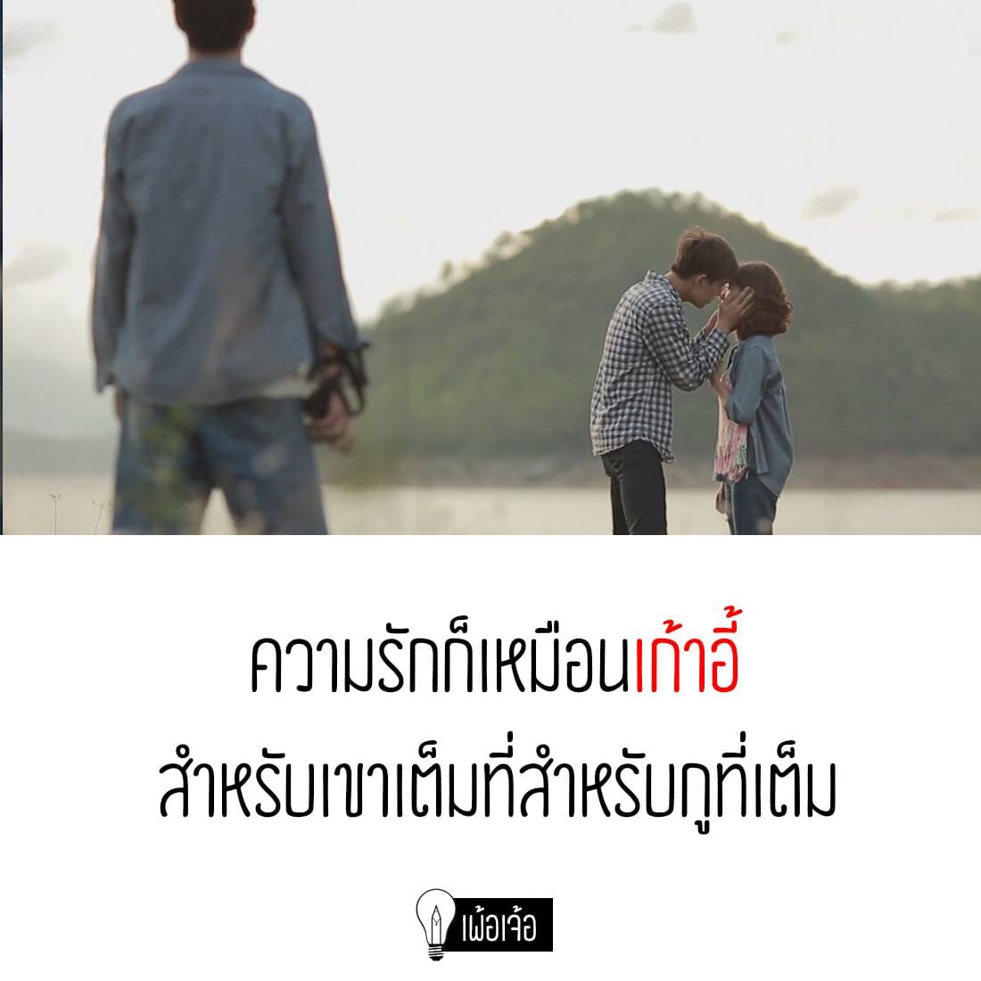 คำคมเศร้า