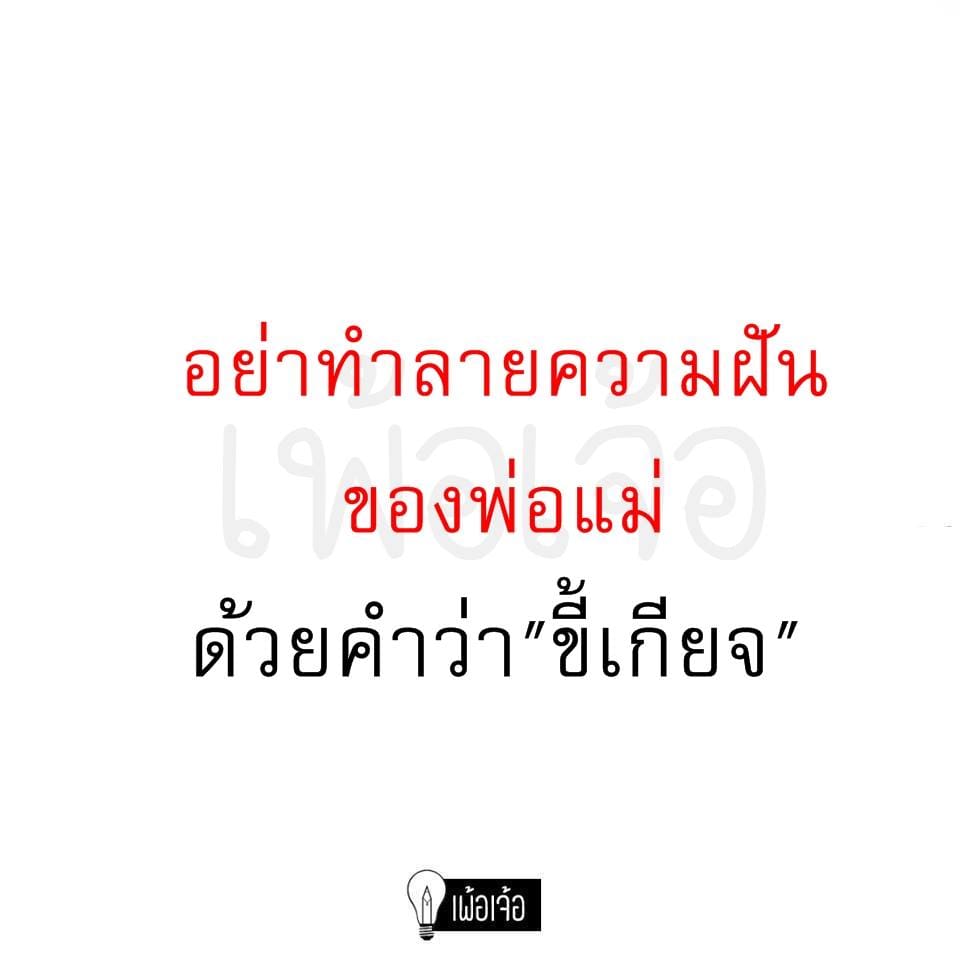 คำคม