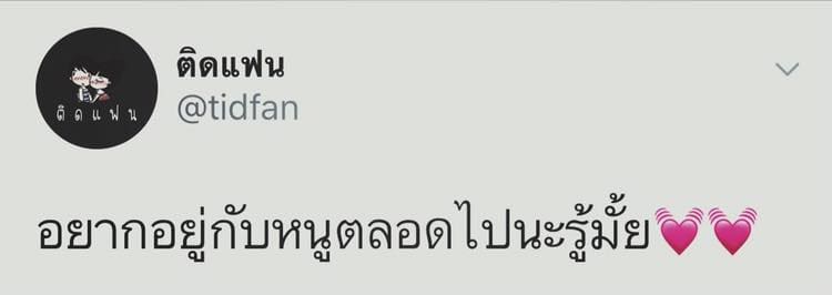 คําคมโดนๆ