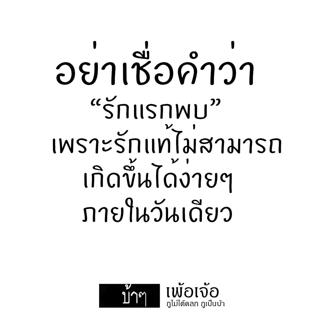 คําคมภาษาอังกฤษ