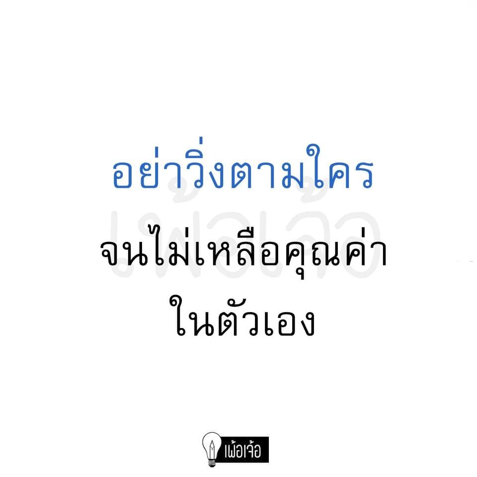 คําคมภาษาอังกฤษแปลไทย