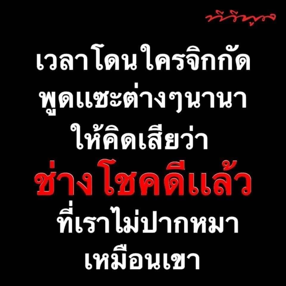 คำคมดีๆ