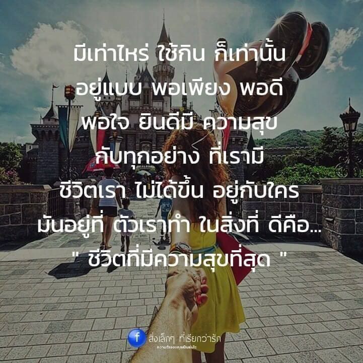 คำคมความรัก