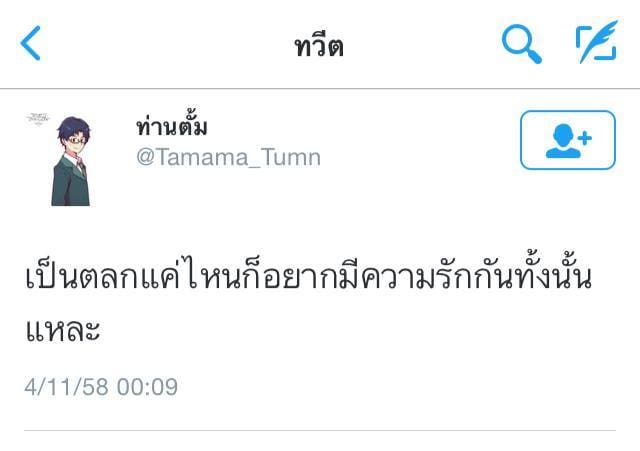 คำคมความรัก