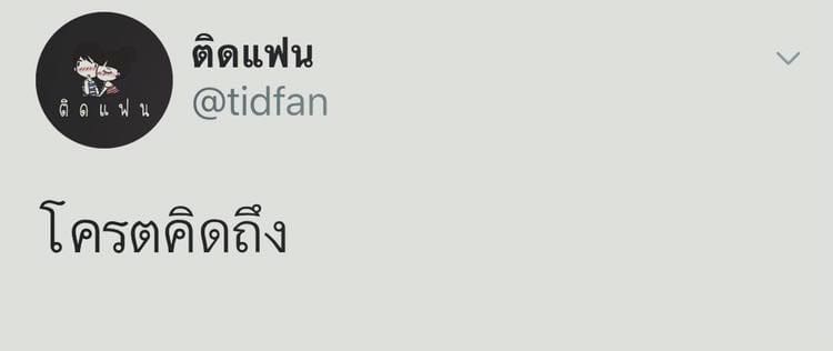 ด่าแบบไม่มีคําหยาบ