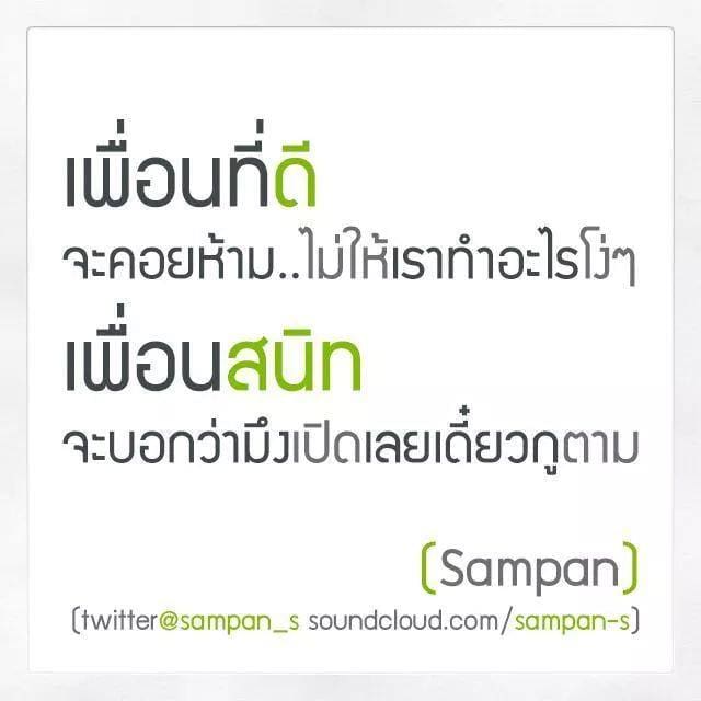 คำคมอ้วน