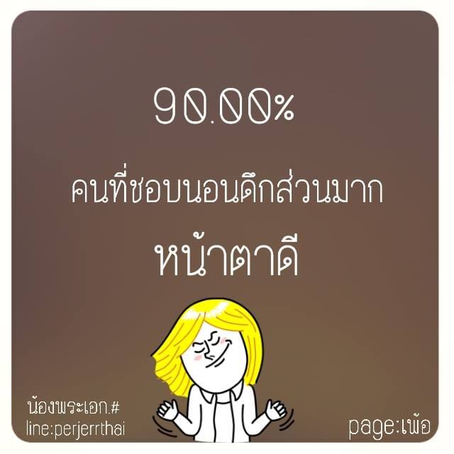 อ้วน