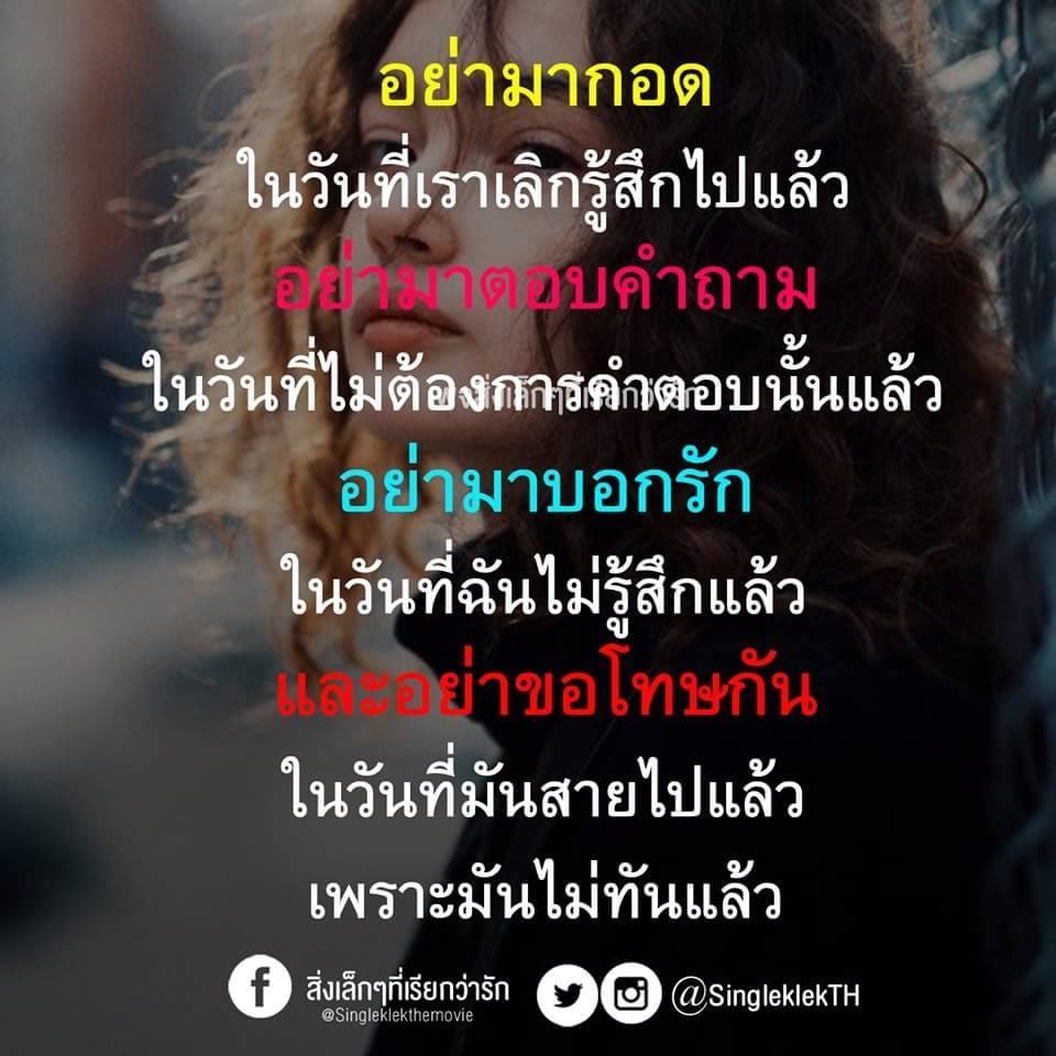 คําคมโดนๆ