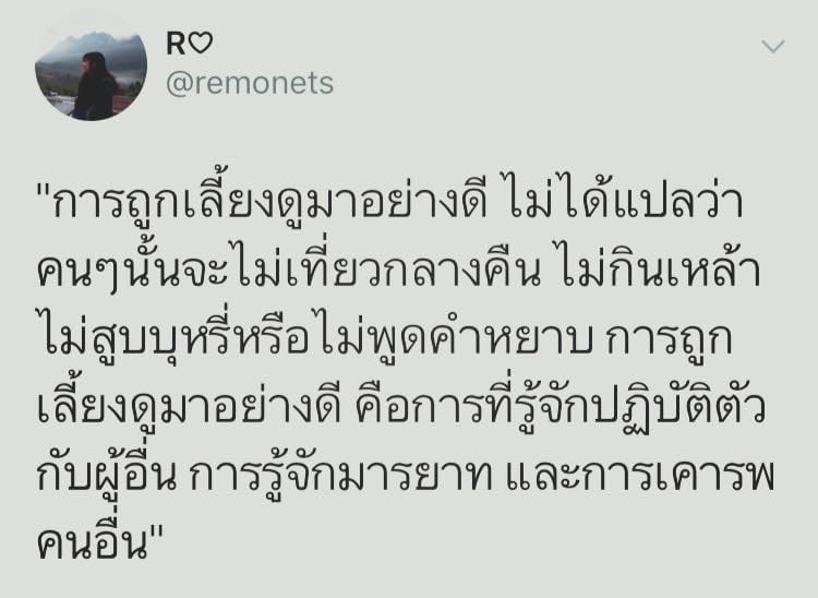 วันละมุข