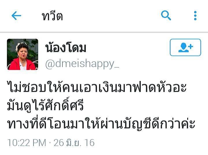 คนจะผอม