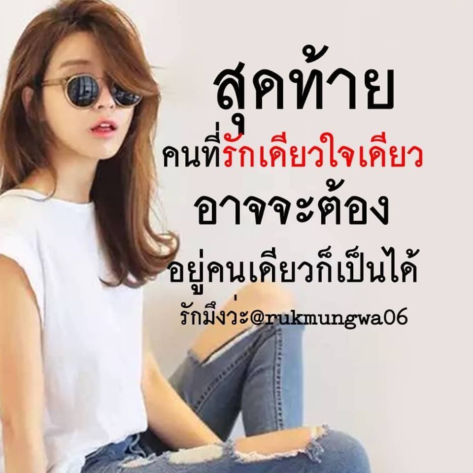 คำคมอกหัก