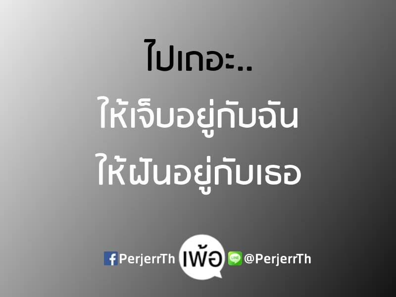 คำคมอกหัก