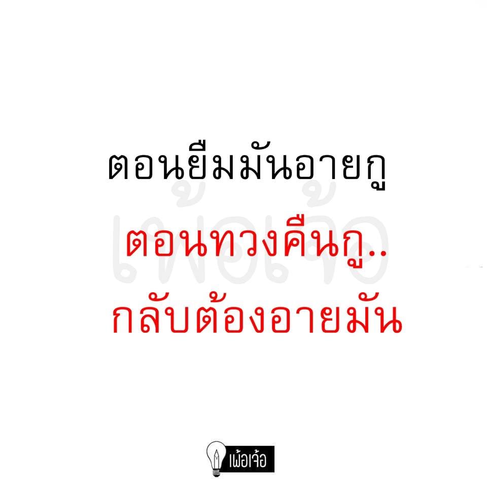 น้อยใจ