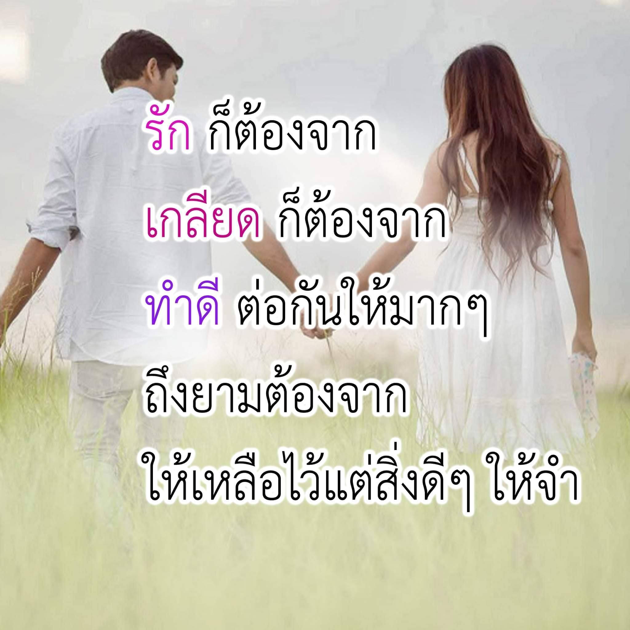 เสียใจ