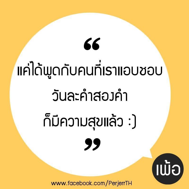 อกหัก