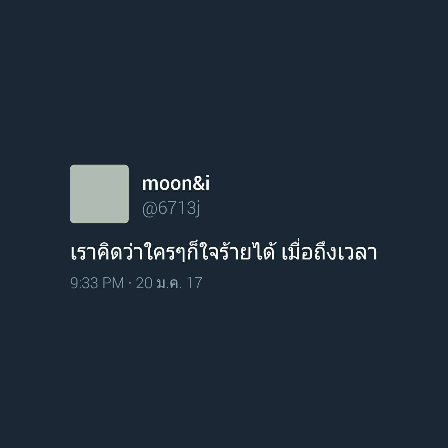 คำคม