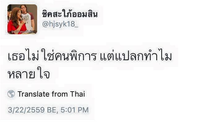 คำคมโดนๆ