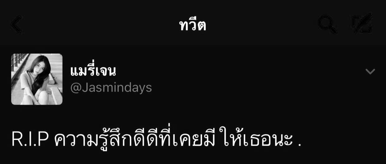 คำคมอกหัก