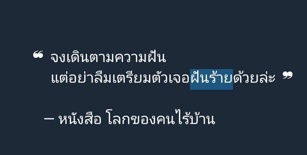 คำคมเด็ดๆ