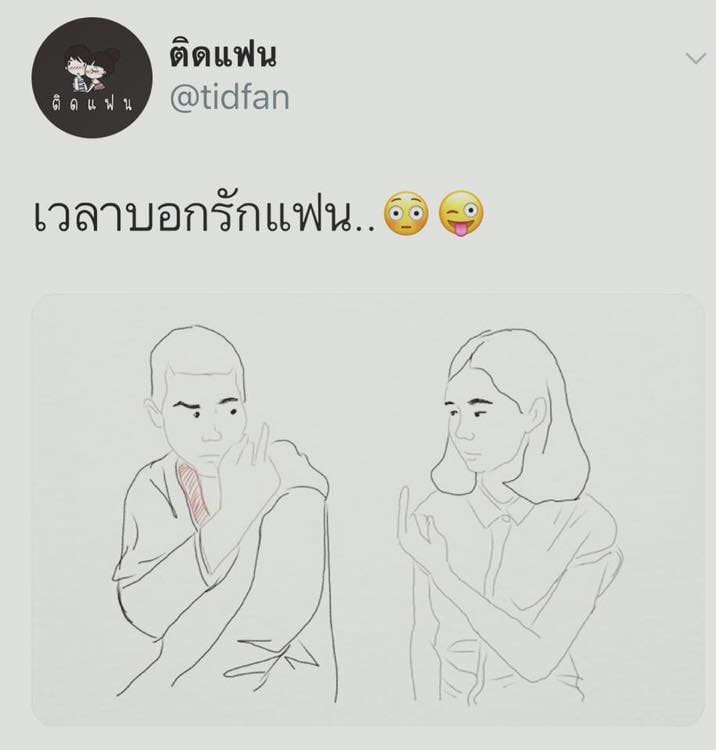 คำคมโดนๆ