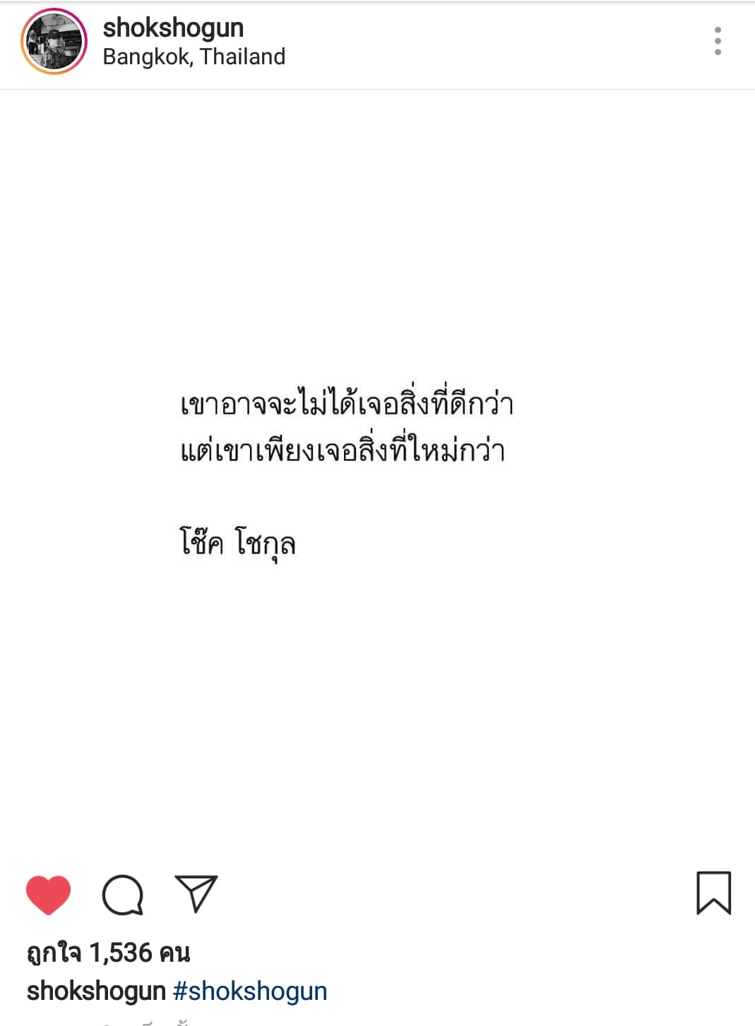 คำคมอกหัก