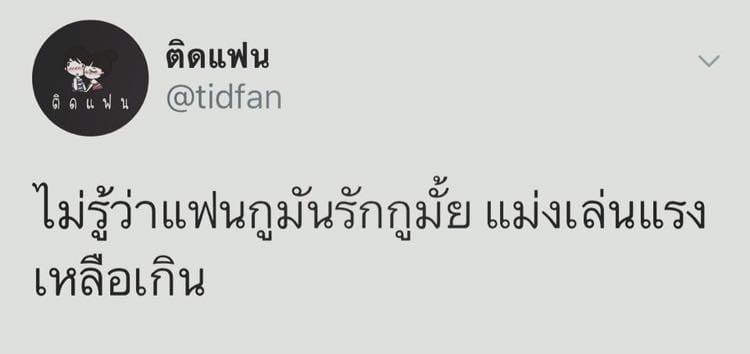 อ่อยแรง