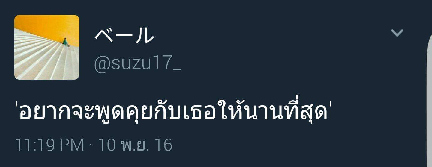 หิ้วเป๋าไป