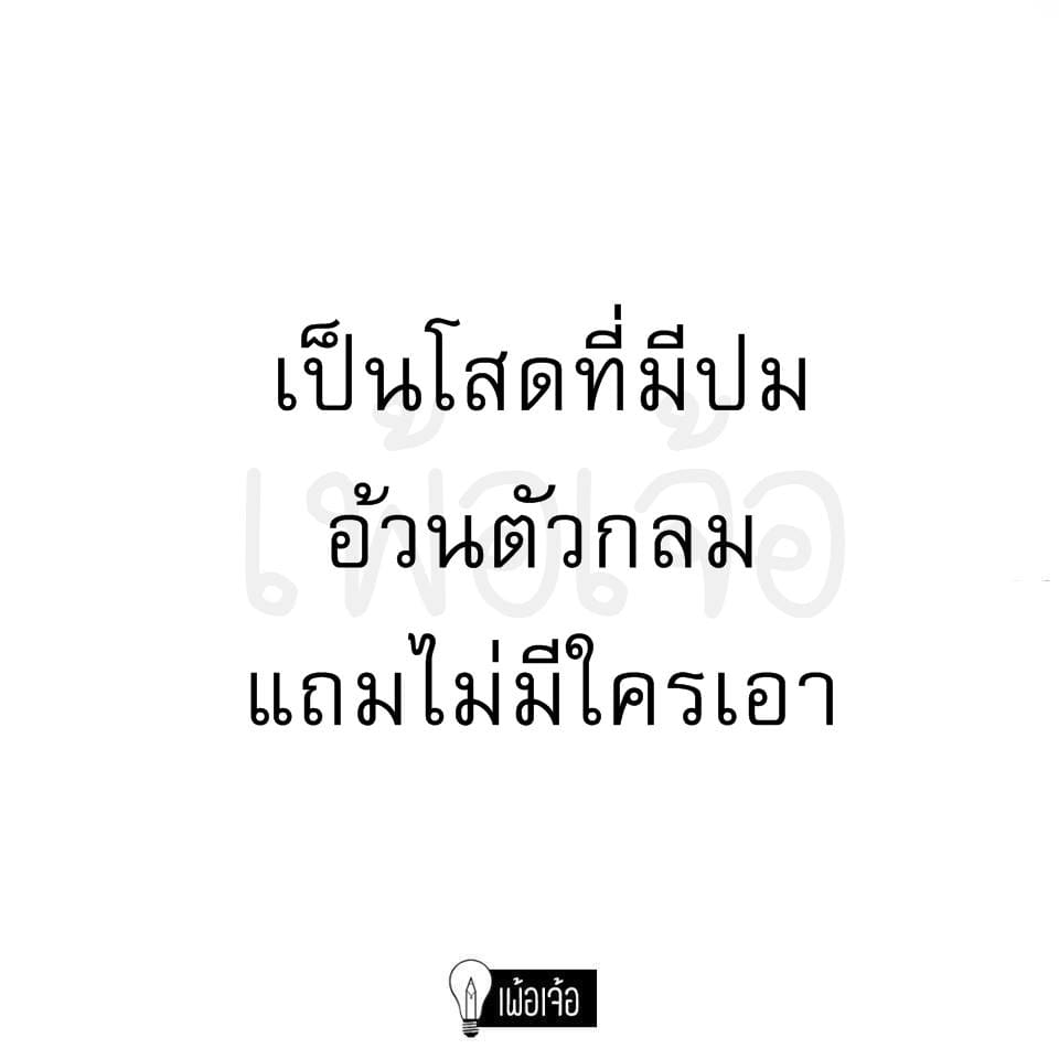 คําคม