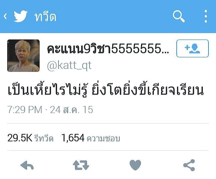 ReviewThailand