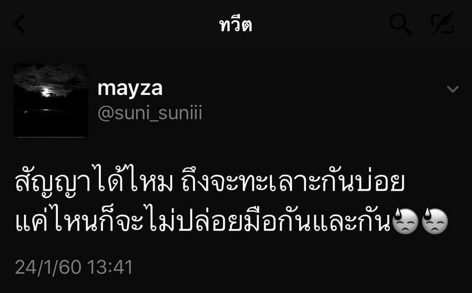 คําคมโดน