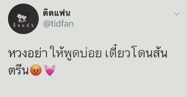 คําคมวาเลนไทน์