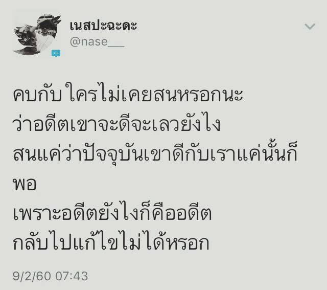 คำคมสู้ชีวิต