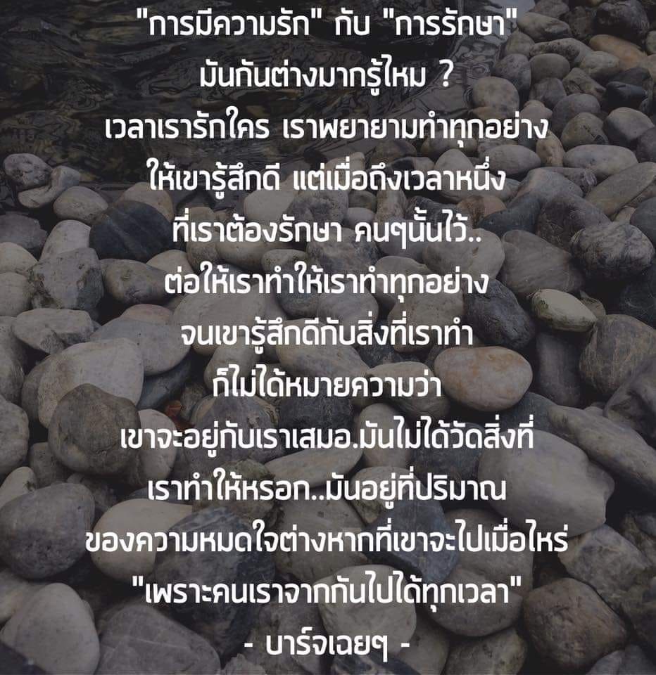 คำคมโดนใจ