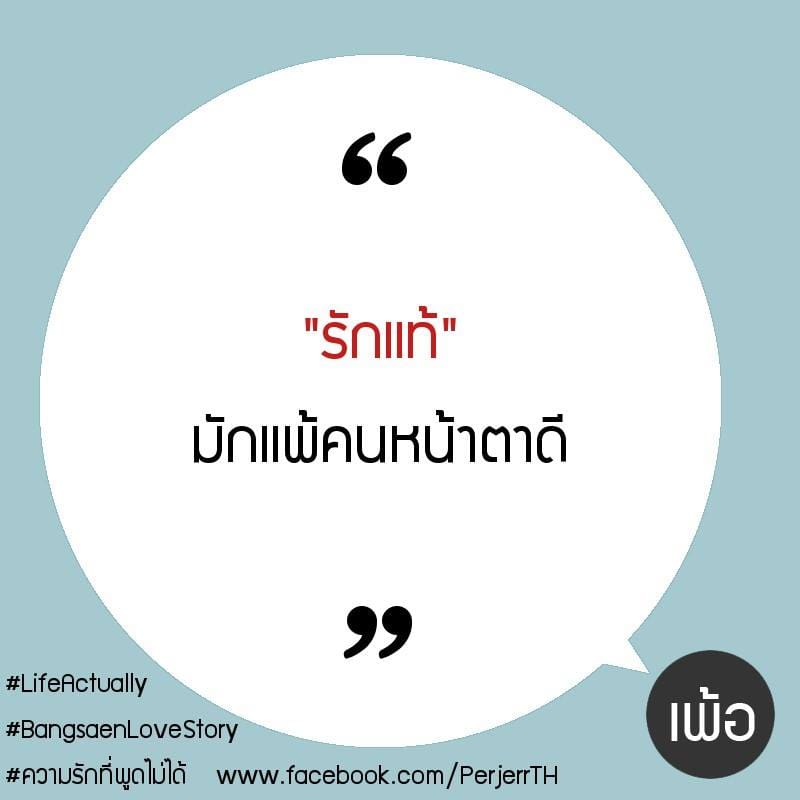 คำคมคนอกหัก