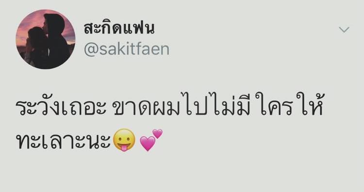 คําคมเพื่อน