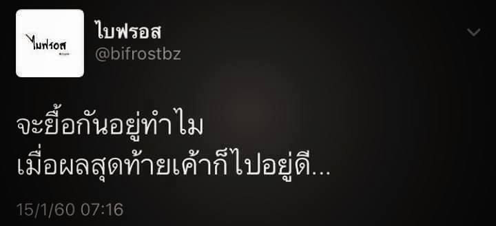 คําคมอกหัก