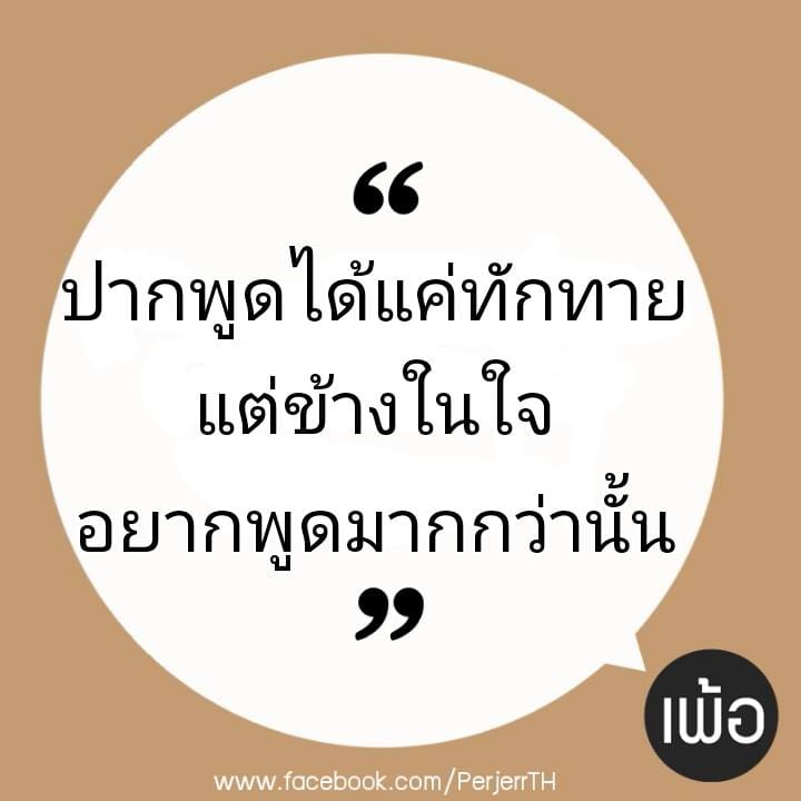 คำคมน่ารัก