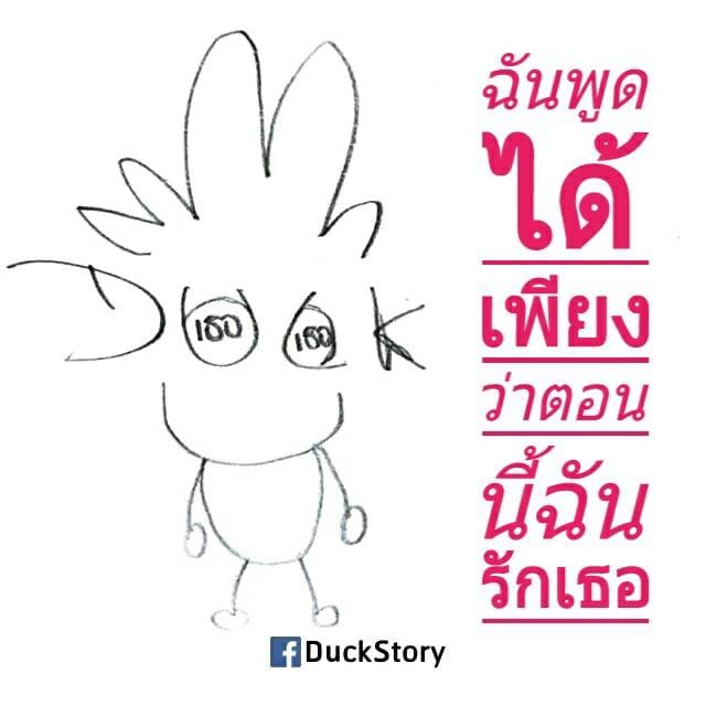 ด่าทางอ้อม