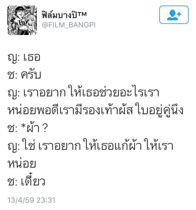 คําคมความรู้สึก