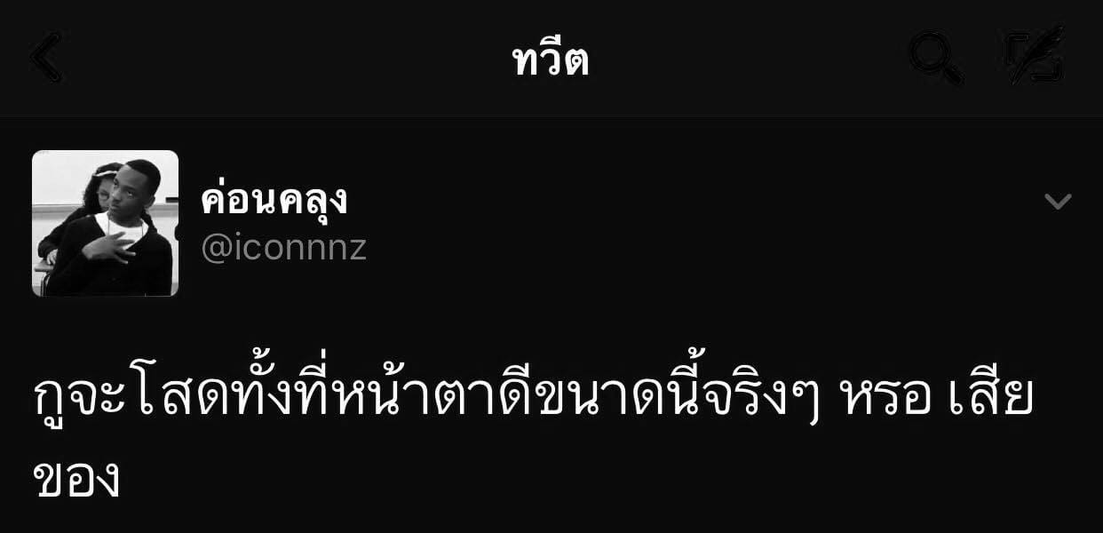 คำคมในวงเหล้า