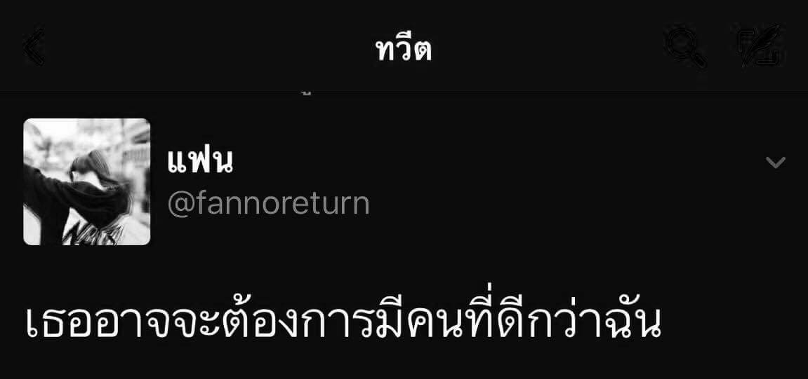 แคปชั่นกวนตีน