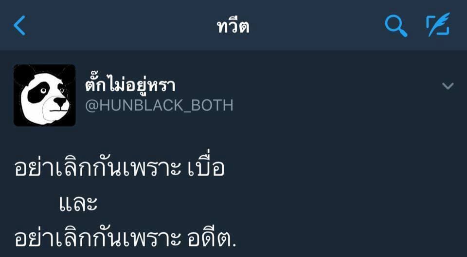 คําคมโดนๆ